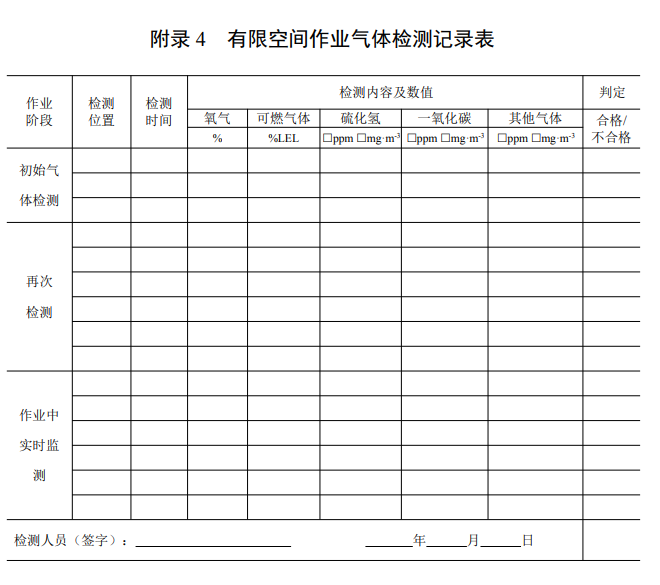 微信图片_20231228095349.png