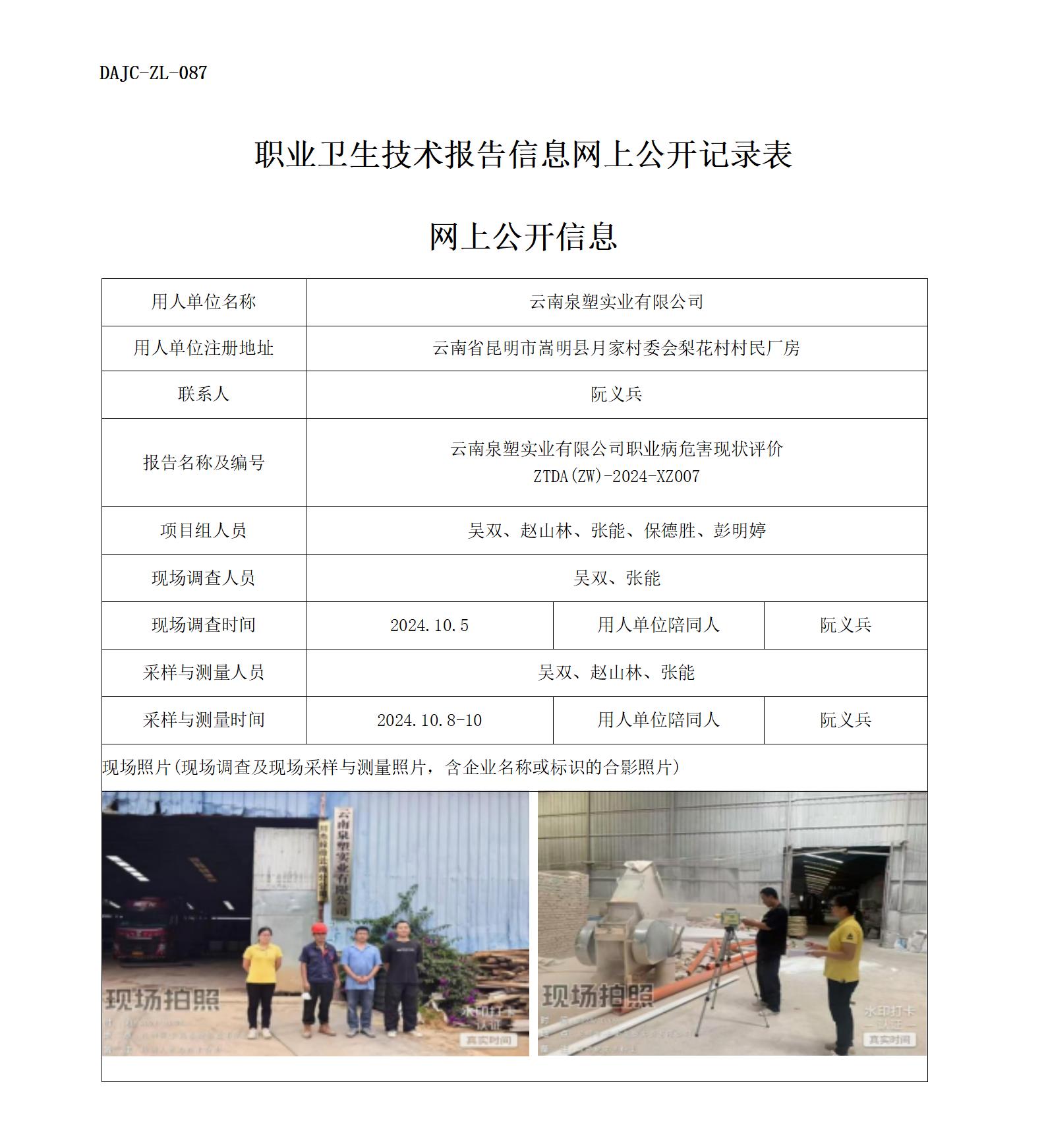 公示-XZ007网上公开信息.jpg