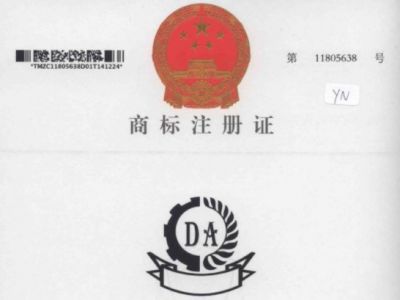 商标注册证第十七类