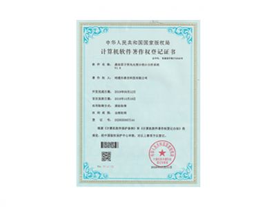 鼎安原子荧光光度计统计分析系统v1.0