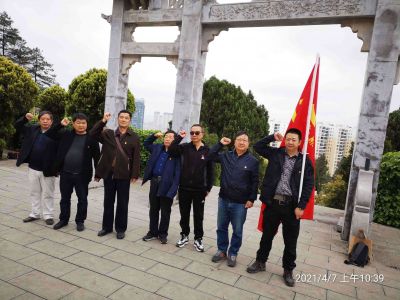 2021年4月缅怀先烈党史学习活动