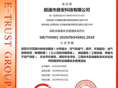 环境管理体系认证证书