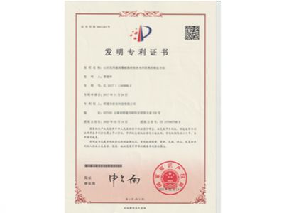 3691143三区明用建筑爆破振动安全允许距离的确定方法20200214