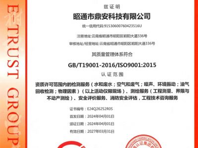 质量管理体系认证证书