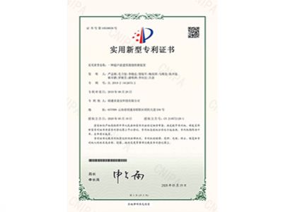 10530038一种超声波建筑裂缝检测装置20200519实用新型专利证书