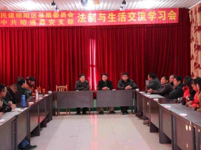 法制与生活交流学习活动